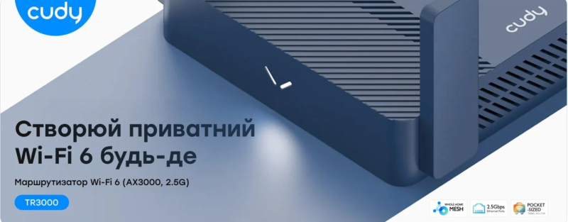 WiFi 6 Mesh-маршрутизатор Cudy TR3000 дводіапазонний гігабітний портативний AX3000 - 1