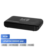 Источник бесперебойного питания Mini UPS SKE POE-830P-LFP 20000mAh 5V/9V/12V/24V/PoE, LiFePo4 4*5Ah, для роутера и медиаконвертера