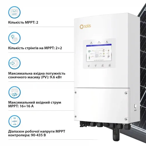Гибридный однофазный инвертор 6kW Solis S6-EH1P6K-L-PLUS 48V WiFi 2 MPPT