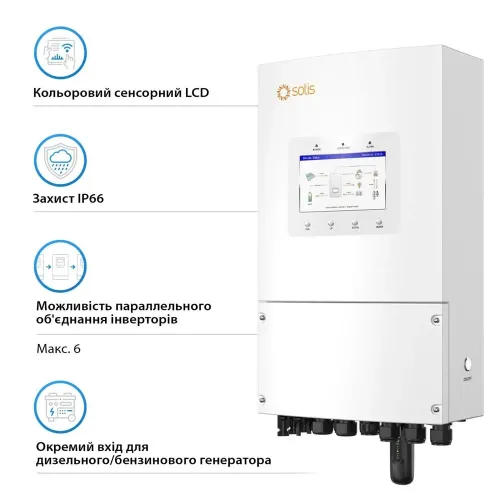 Гибридный однофазный инвертор 6kW Solis S6-EH1P6K-L-PLUS 48V WiFi 2 MPPT