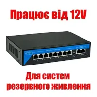 PoE коммутатор 8 портов SEVEN P-7328-12V