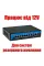 PoE комутатор 8 портів SEVEN P-7328-12V