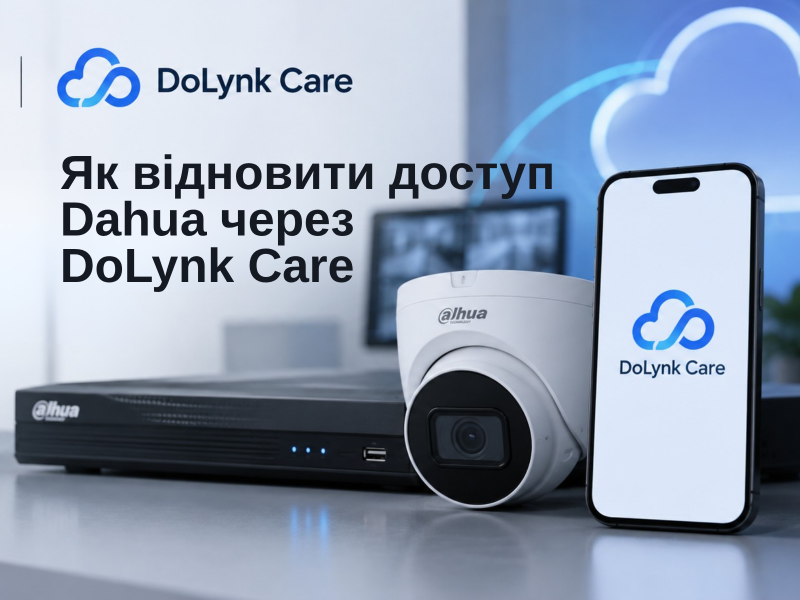 Как восстановить доступ к оборудованию Dahua через DoLynk Care: пошаговая инструкция