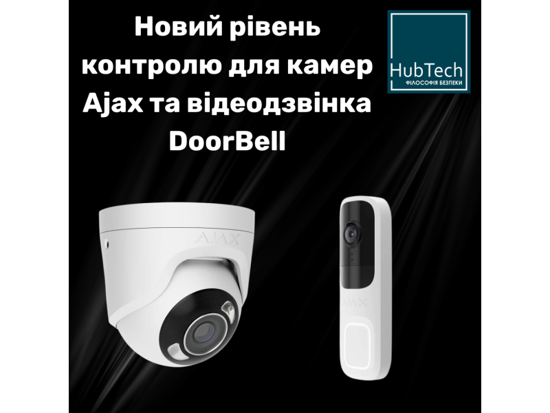 Новий рівень контролю для камер Ajax та відеодзвінка DoorBell