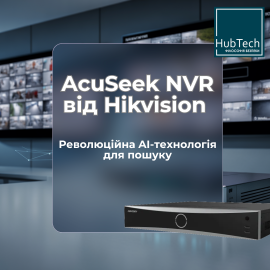 AcuSeek NVR від Hikvision - революційна AI-технологія для пошуку