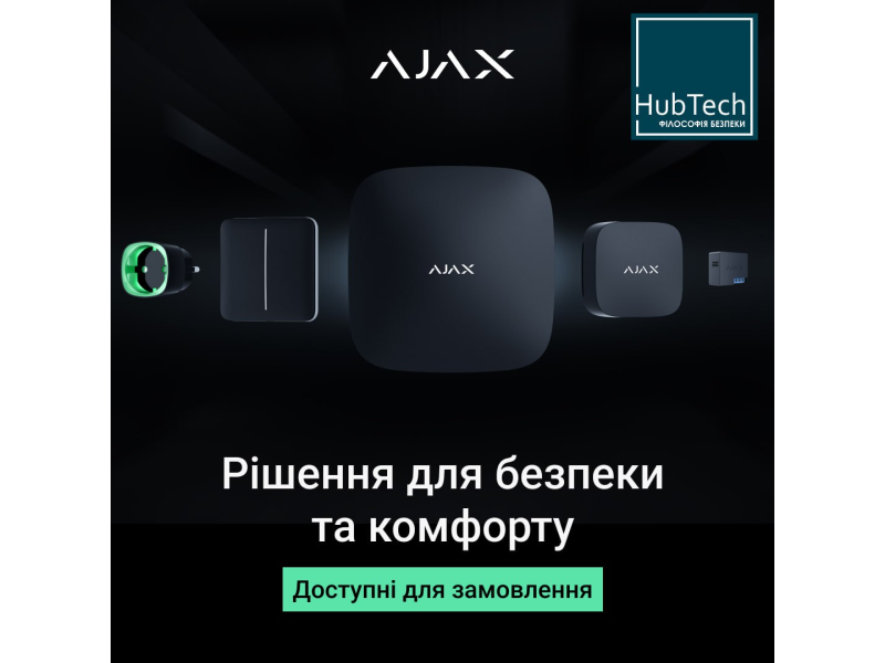 AJAX: сучасні технології, що змінюють уявлення про безпеку