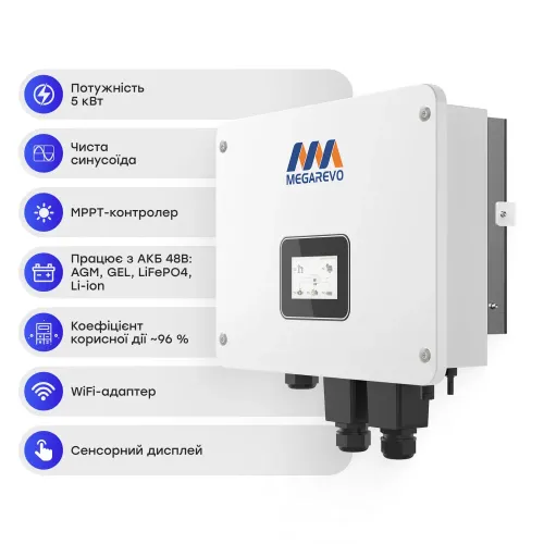 Комплект резервного живлення 5kW 14.336kWh: гібридний інвертор для сонячних панелей Megarevo 05KL1D і акумуляторна батарея 51.2V 280Ah Lithium Valley W15-5A
