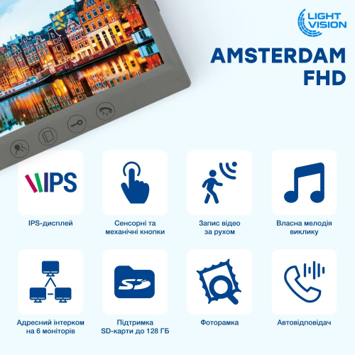 Комплект відеодомофона Light Vision: домофон 7" AMSTERDAM FHD Grey та відеопанель RIO FHD Silver