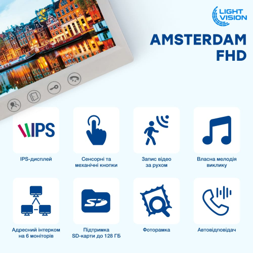 Комплект відеодомофона Light Vision: домофон 7" AMSTERDAM FHD White та відеопанель RIO FHD Gold