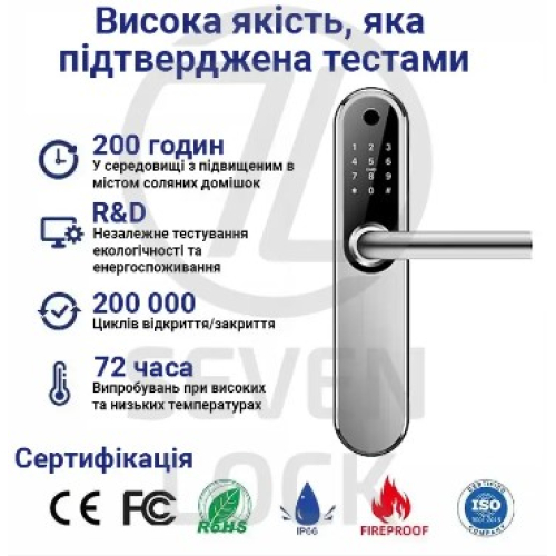 Умный дверной биометрический замок SEVEN LOCK SL-7768BF silver