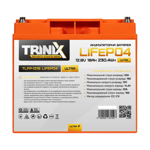 Аккумуляторная батарея литий-железо-фосфатная 12.8В 18Ач Trinix TLFP-1218 Ultra LiFePO4 (Orange)