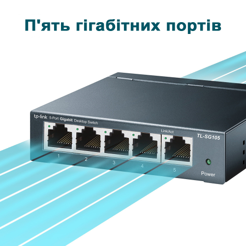 Комутатор TP-Link TL-SG105 5-портовий некерований