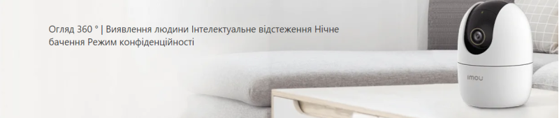 5 МП IP PT відеокамера з Wi-Fі панорамуванням та нахилом Imou Ranger 2 5MP-H2 (IPC-K2EP-5H2W) - 1