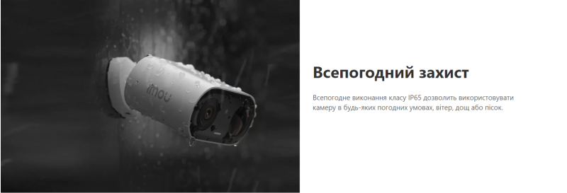 3 МП IP відеокамера з акумулятором і Wi-Fi Battery Cell Go (IPC-B32P-V2) - 9