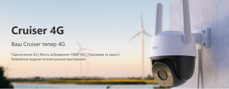 2 МП PT 4G відеокамера з мікрофоном Imou Cruiser 4G (IPC-S21FTP-EU) - 1