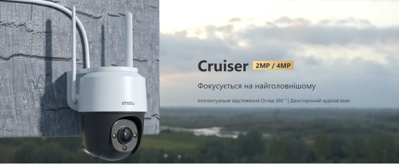 4 МП IP відеокамера Cruiser з Wi-Fi Imou IPC-S42FP-D - 1