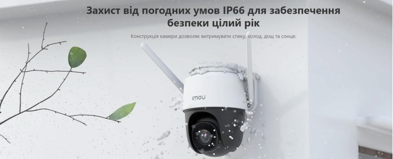 4 МП IP відеокамера Cruiser з Wi-Fi Imou IPC-S42FP-D - 5