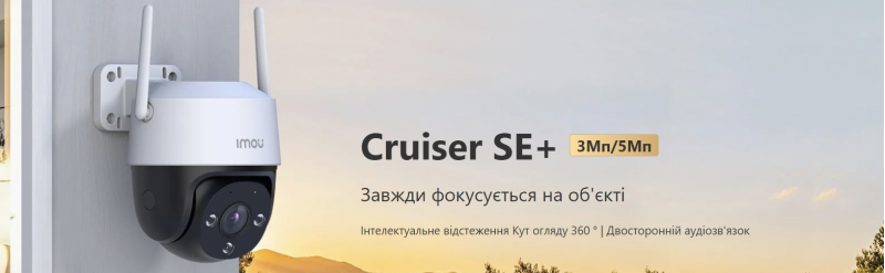 3 МП IP PT відеокамера з Wi-Fi Imou Cruiser SE+ 3MP (IPC-K7CP-3H1WE) - 1
