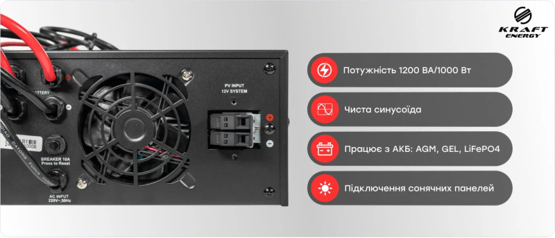 Гібридний інвертор 1200VA/1kW Kraft KRF-AVR1200VA/1КW-12V (MPPT 30А) для підключення сонячних панелей - 2