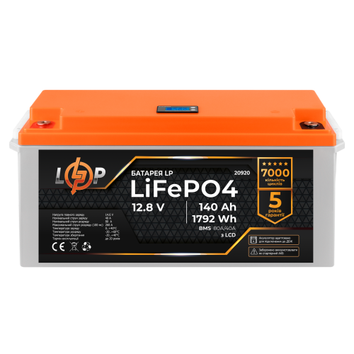 Комплект резервного живлення LP (LogicPower) ДБЖ + літієва (LiFePO4) батарея (UPS W800+ АКБ LiFePO4 1792W)