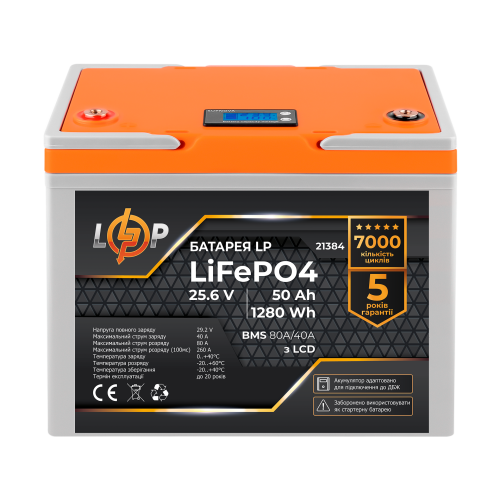 Комплект резервного живлення LP (LogicPower) ДБЖ + літієва (LiFePO4) батарея (UPS W2500+ АКБ LiFePO4 1280Wh)
