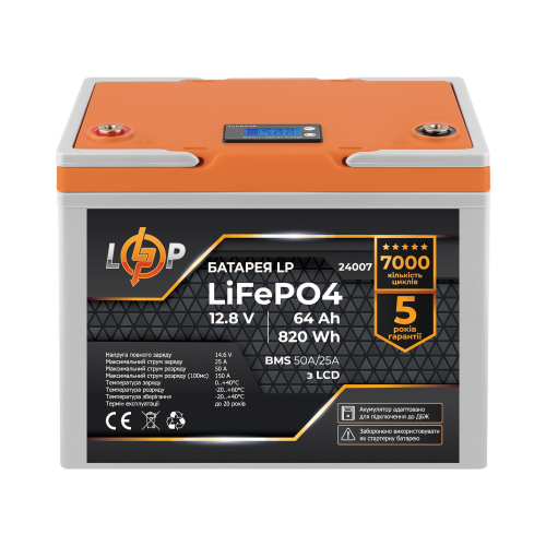 Комплект резервного питания LP (LogicPower) ИБП + литиевая (LiFePO4) батарея (UPS W500+ АКБ LiFePO4 819W)