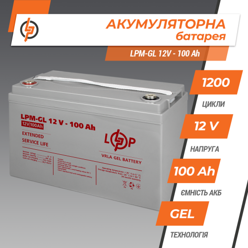 Акумулятор гелевий LPM-GL 12V - 100 Ah