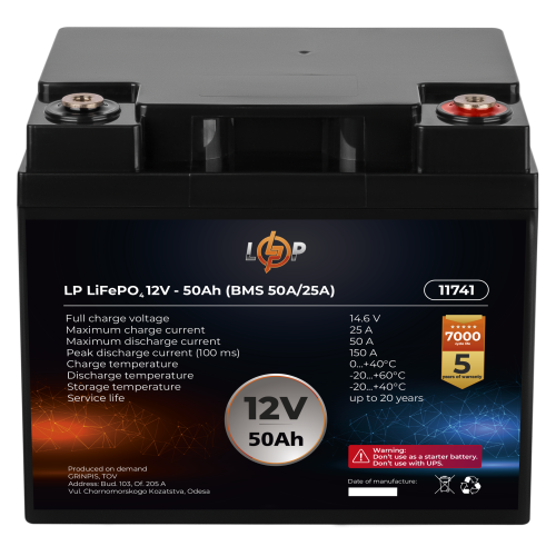 Акумулятор LP LiFePO4 12V (12,8V) - 50 Ah (640Wh) (BMS 50A/25A)