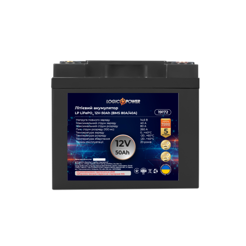 Акумулятор LP LiFePO4 12V (12,8V) - 50 Ah (640Wh) (BMS 80A/40А) пластик