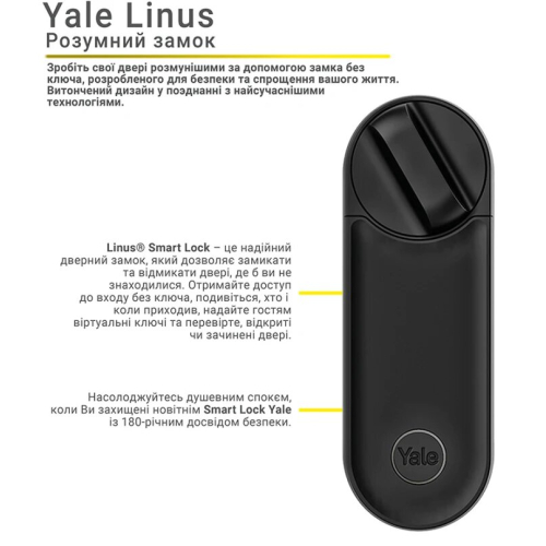 Електронний контролер Yale LINUS L2 Black (YAL-05/103210/MB)