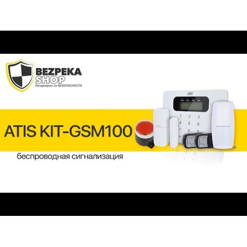 Комплект бездротової GSM сигналізації ATIS Kit GSM 100 + бездротовий датчик диму ATIS 229DW