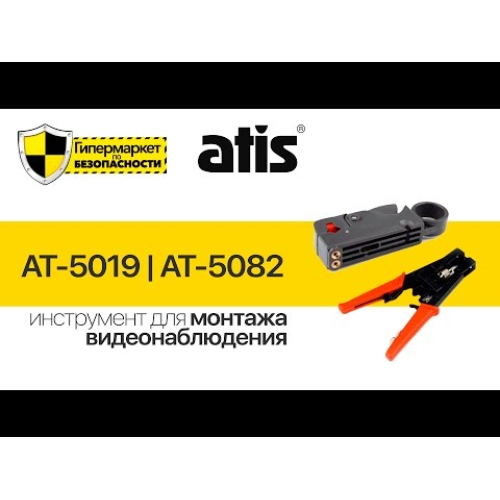 Разъем ATIS BNC-Comp-B (RG-59)