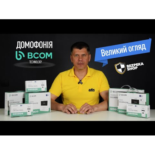 Комплект видеодомофона BCOM BD-770FHD White Kit: видеодомофон 7" и видеопанель