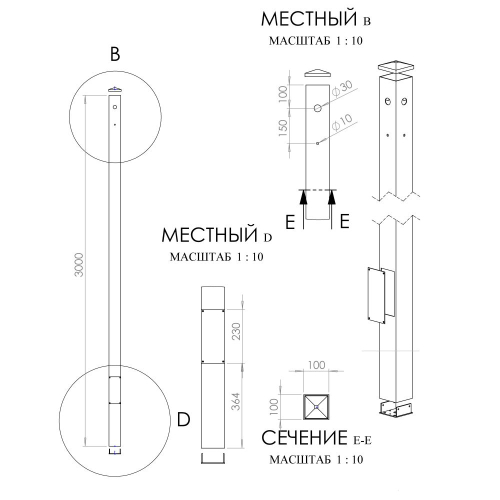 Стовп 103Р 1м для монтажу відеокамер, панелей виклику, прожекторів, клавіатур
