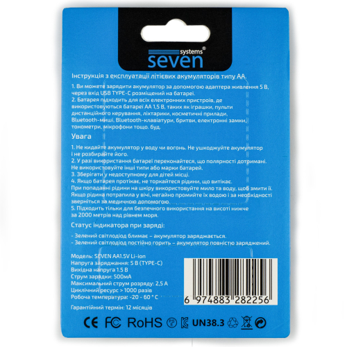 Акумуляторна батарейка SEVEN AA 1.5V Li-ion 2 шт