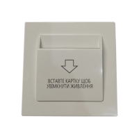 Энергосберегающий карман для отелей SEVEN LOCK P-7751 white