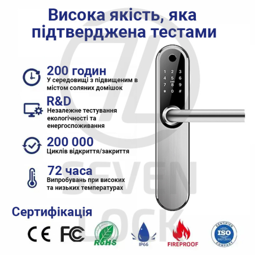 Розумний дверний біометричний замок SEVEN LOCK SL-7768BF (85мм) black
