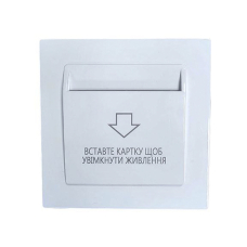 Енергозберігаюча кишеня для готелів SEVEN LOCK P-7752MF white під євророзетку