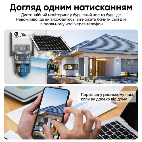 IP PTZ-видеокамера автономная с 4G и солнечной панелью 3Mp+3Mp Light Vision VLC-9530IG10Z/2C3S (Solar) f=4+8mm, на аккумуляторных батареях