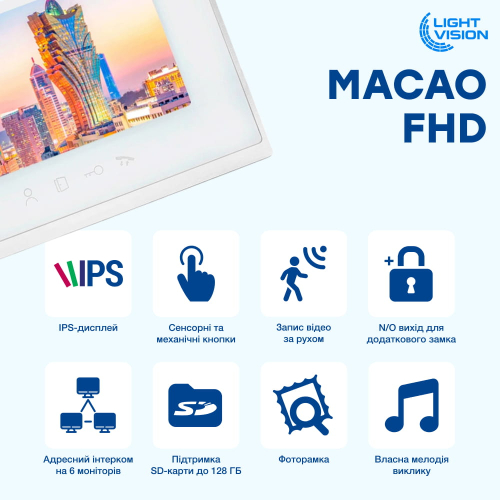 Відеодомофон MACAO FHD WiFi WHITE Light Vision