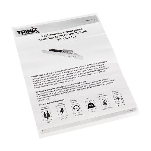 Защіпка електроригельна Trinix YB-400+ NO