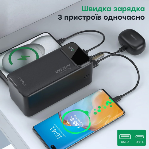 Повербанк 50000mAh Choetech B732 Black 22.5W QC3.0 PD3.0