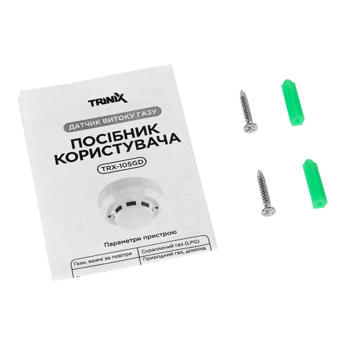 Датчик витоку газу Trinix TRX-105GD