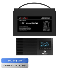 Комплект резервного питание 640W 1280Wh: инвертор з функцией ДБЖ Kraft KRF-AVR800VA/640W-12V + аккумуляторная батарея LiFePO4 12.8V 100Ah Cyclen