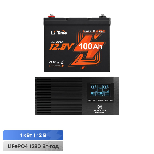 Комплект резервного питание 1000W 1280Wh: инвертор з функцией ДБЖ Kraft KRF-AVR1200VA/1KW-12V + аккумуляторная батарея LiFePO4 12.8V 100Ah з Bluetooth LiTime Group24 L12V100-100-GROUP24-BT-4-A70