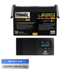 Комплект резервного питание 640W 1280Wh: инвертор з функцией ДБЖ Kraft KRF-AVR800VA/640W-12V + аккумуляторная батарея LiFePO4 12.8V 100Ah з Bluetooth Trinix TLFP-12100 Ultra