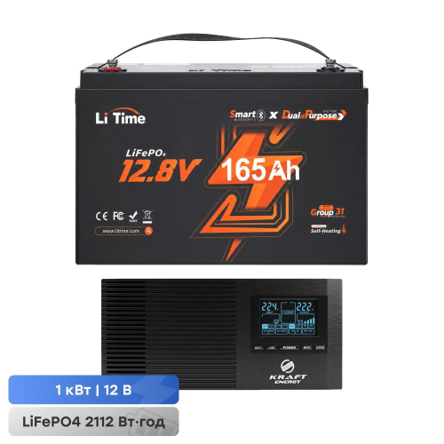 Комплект резервного питание 1000W 2112Wh: инвертор з функцией ДБЖ Kraft KRF-AVR1200VA/1KW-12V + аккумуляторная батарея LiFePO4 12.8V 165Ah з Bluetooth та подогревом LiTime Dual Purpose L12V165-150-DP-BT-CCA1K2-4-A100 стартерна / тяговая