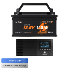 Комплект резервного питание 1000W 1792Wh: инвертор з функцией ДБЖ Kraft KRF-AVR1200VA/1KW-12V + аккумуляторная батарея LiFePO4 12.8V 140Ah з Bluetooth LiTime H190 L12V140-150-H190-BT-4-AC150