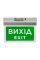 Покажчик світлозвуковий Trinix EVAC-02 80dB 220V/12-24V з акумулятором LiFePo4 3.2V/1500mAh
