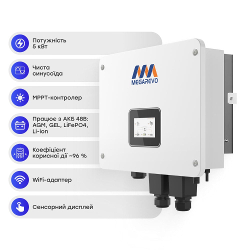 Комплект резервного живлення 5kW 10.24kWh: гібридний інвертор для сонячних панелей Megarevo 05KL1D і акумуляторна батарея 51.2V 200Ah Lithium Valley W10-5A